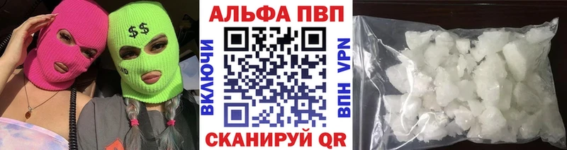 купить закладку  Выкса  A-PVP кристаллы 