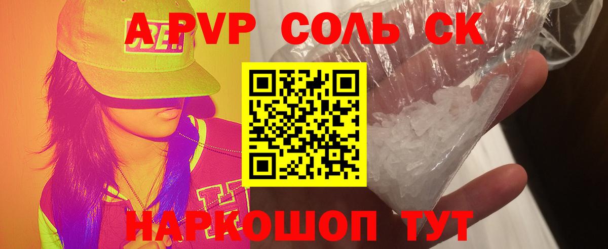 Альфа ПВП кристаллы Выкса
