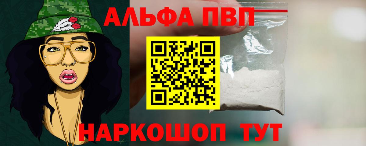 A-PVP  продажа наркотиков  Альфа ПВП Соль  APVP СК  Вход с VPN  Выкса  Alpha-PVP VHQ 