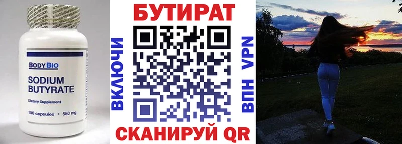 OMG вход  Выкса  Бутират Butirat  хочу наркоту 