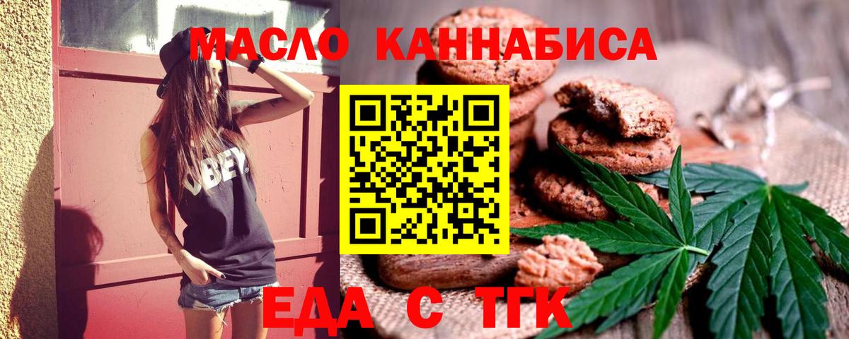 Выкса  Cannafood конопля  Вход с VPN 