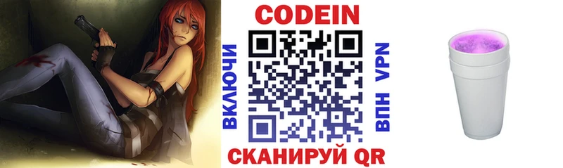 дарнет шоп  Выкса  мега сайт  Codein напиток Lean (лин) 