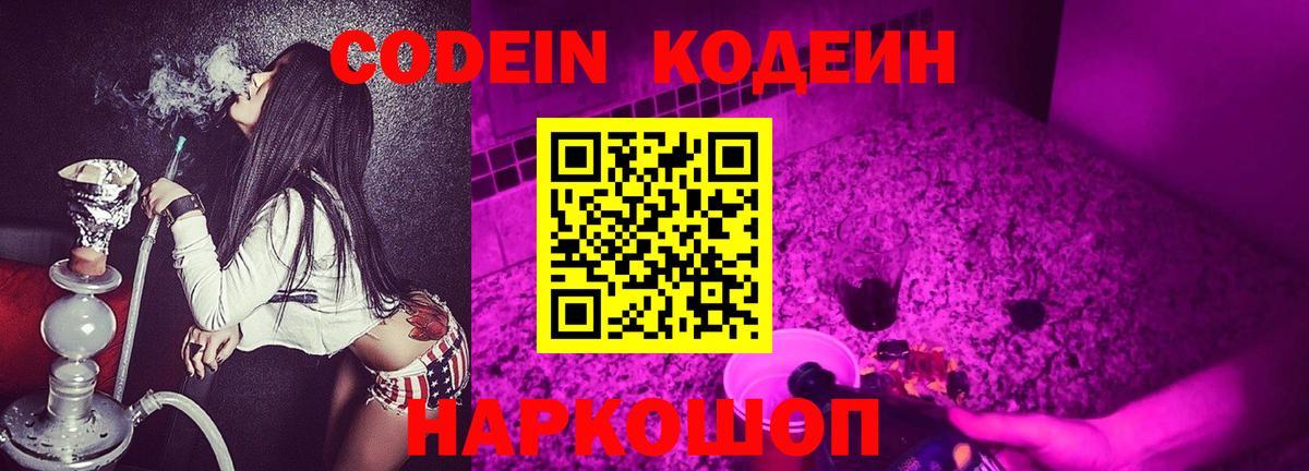 Выкса  Кодеиновый сироп Lean напиток Lean (лин)  Кодеин напиток Lean (лин)  Вход с VPN 