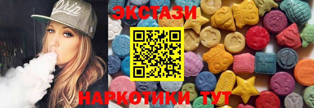Ecstasy таблы Выкса