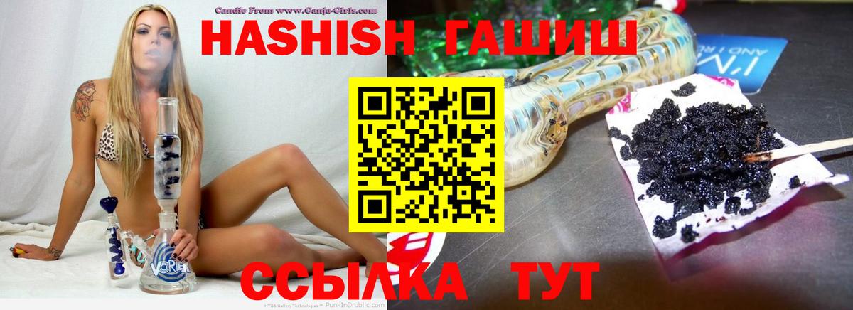 ГАШИШ хэш  Вход с VPN  ГАШ  купить  цена  Выкса 