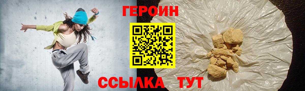 Выкса  Героин гречка  ГЕРОИН  Вход с VPN 