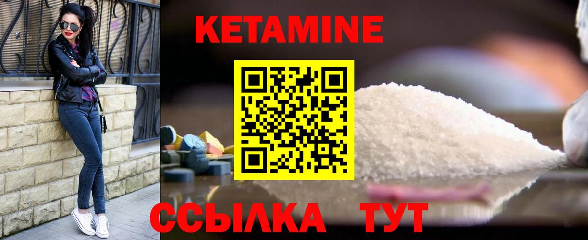 Кетамин VHQ Выкса