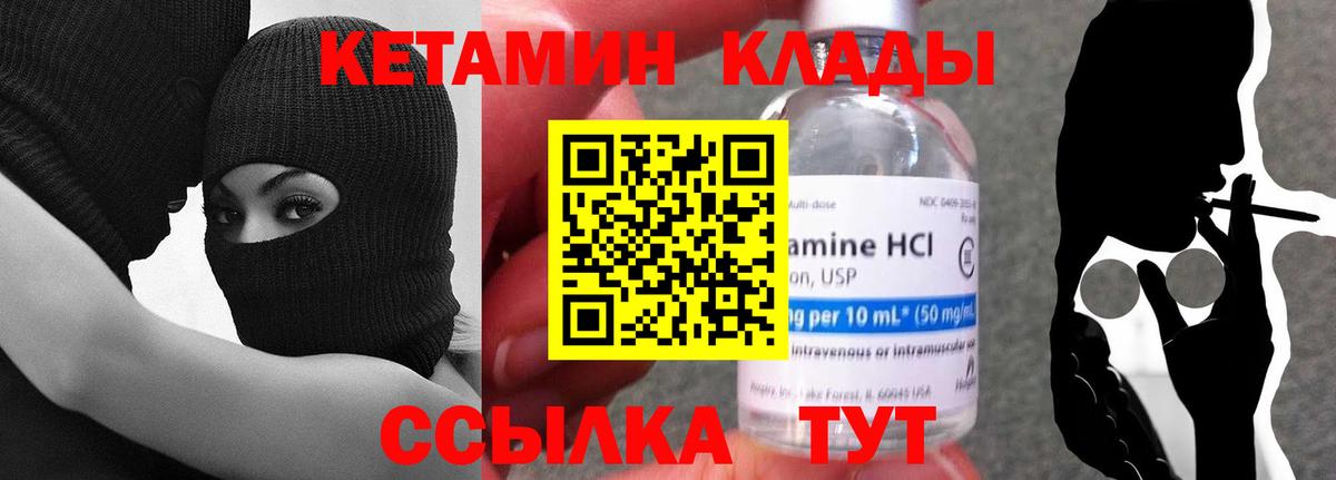 КЕТАМИН VHQ  КЕТАМИН ketamine  Выкса  Вход с VPN 