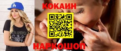 кокаин перу Будённовск