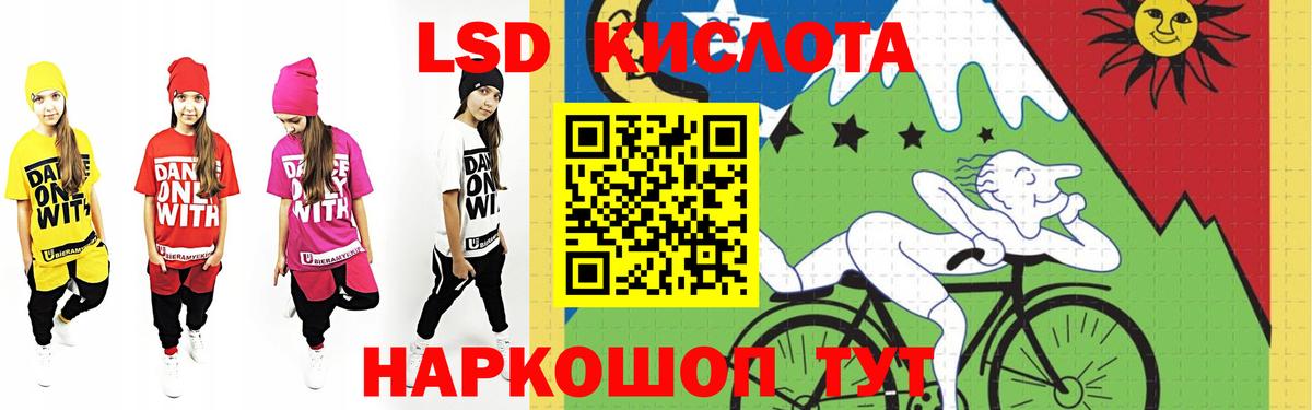 LSD-25 экстази кислота  Вход с VPN  LSD-25 экстази ecstasy  LSD-25 экстази  Выкса 