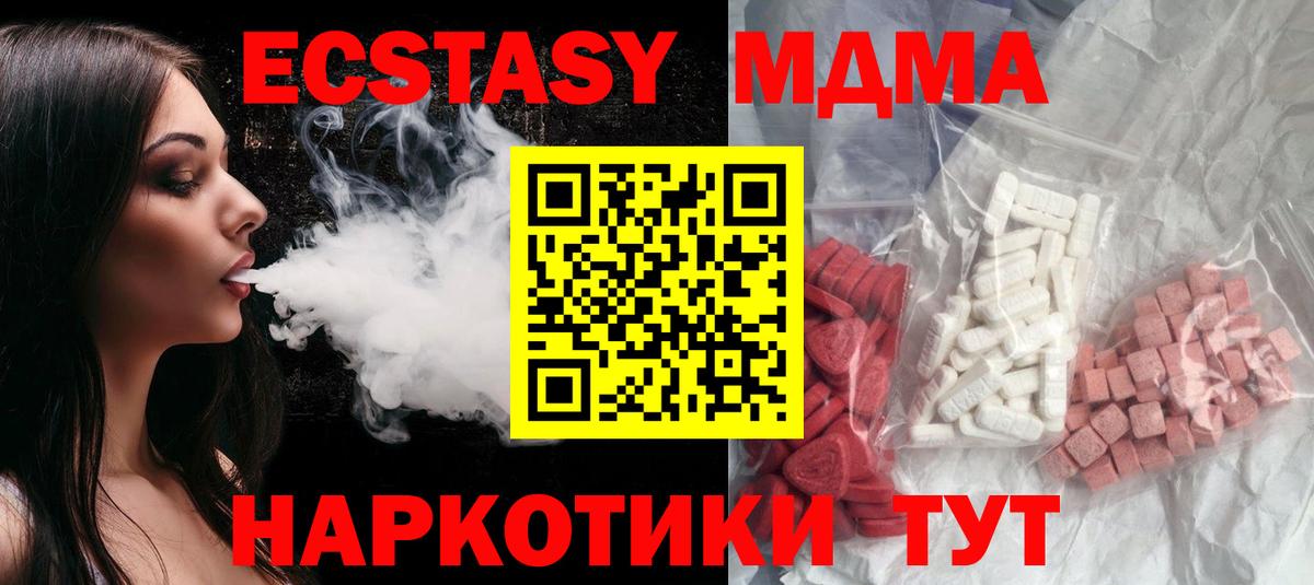 Выкса  MDMA VHQ  Вход с VPN 