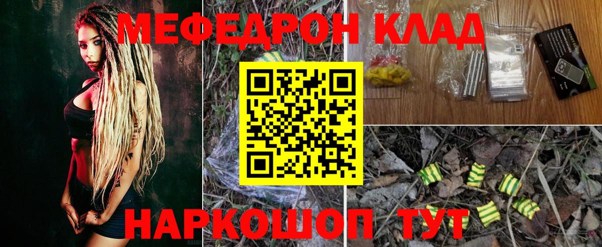 Меф Выкса