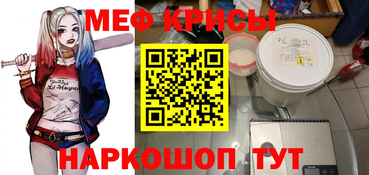 МЯУ-МЯУ  МЯУ-МЯУ  Вход с VPN  купить наркотик  Мефедрон VHQ  Мефедрон 4 MMC  Выкса 