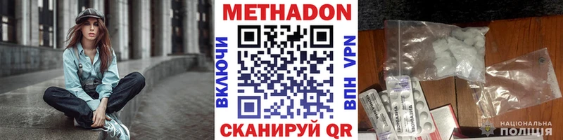 наркошоп  Выкса  Метадон methadone 