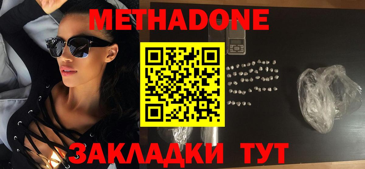 Метадон белоснежный  Вход с VPN  Выкса  МЕТАДОН кристалл 