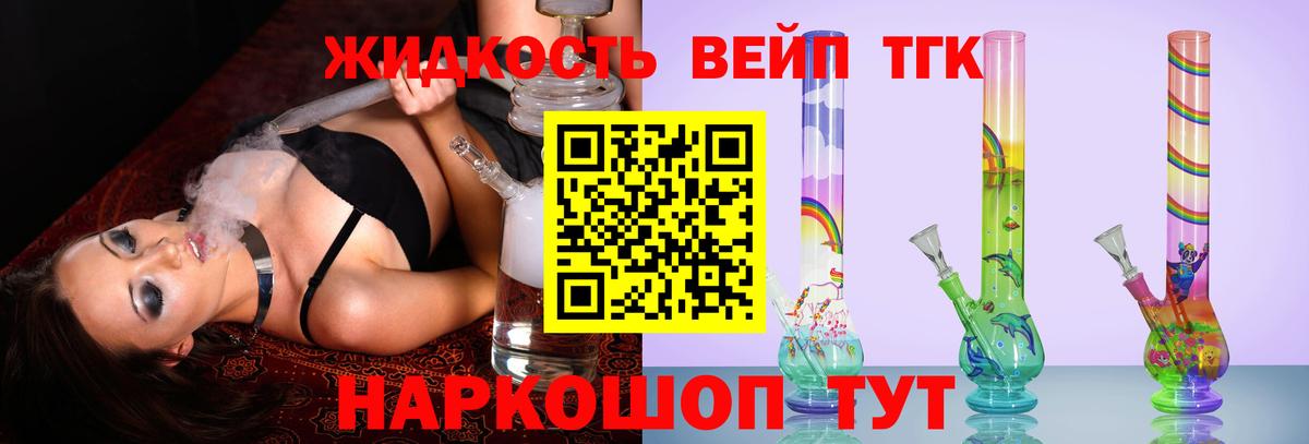Дистиллят ТГК гашишное масло  купить наркоту  ТГК гашишное масло  Выкса  Вход с VPN 